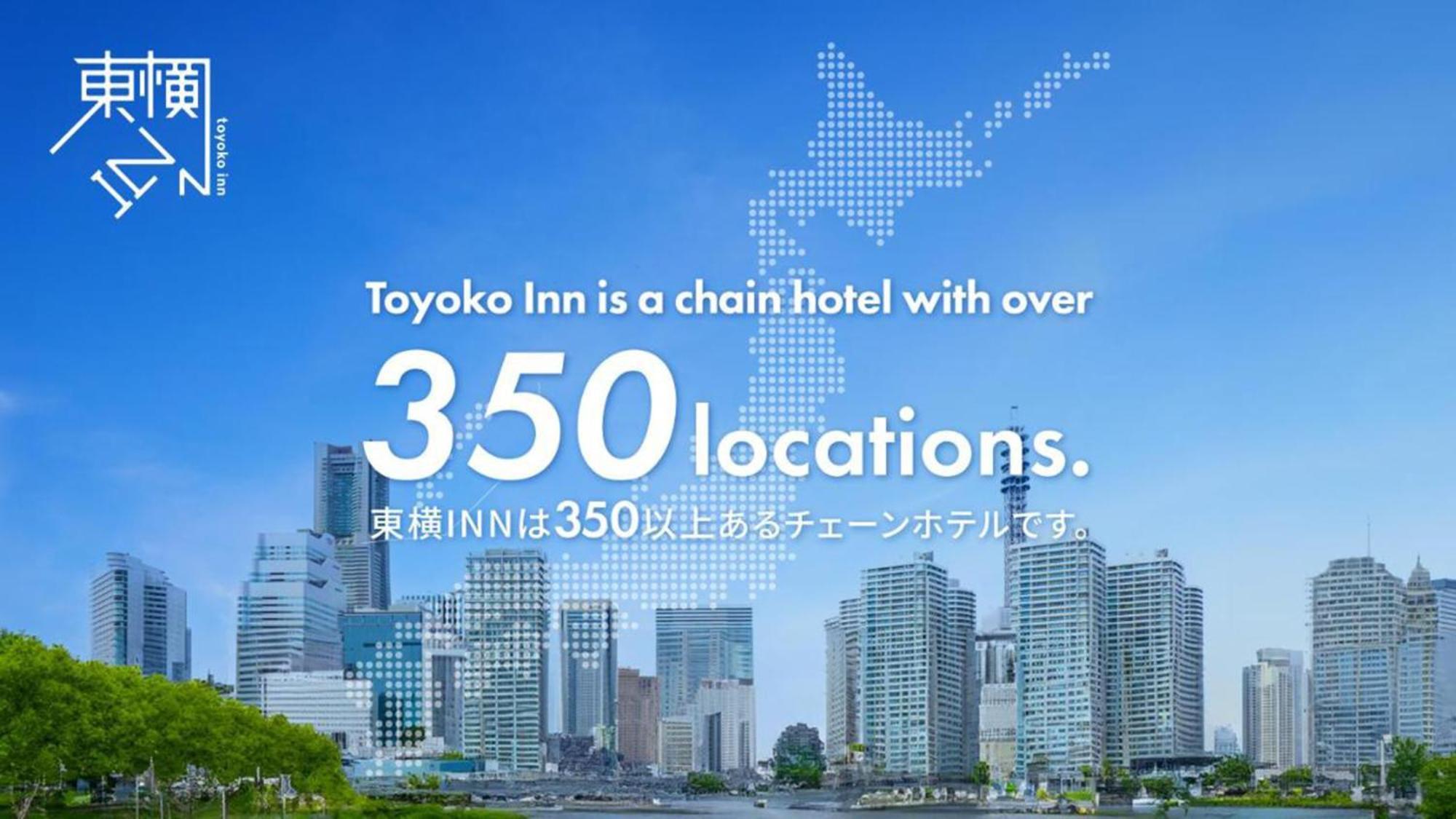 Toyoko Inn Nagano Eki Zenkoji Guchi Экстерьер фото